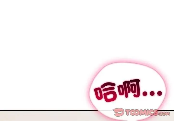 社区人妻的陷阱 第8话 第4页