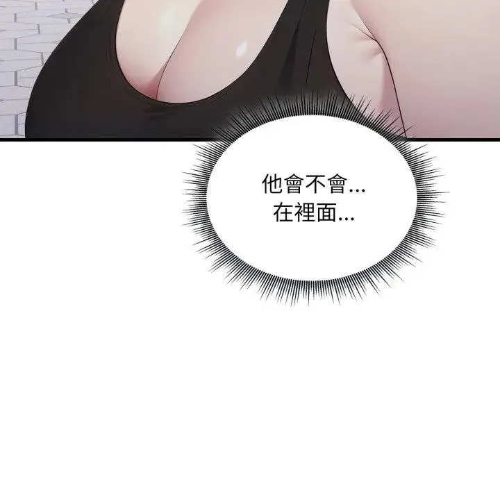 社区人妻的陷阱 第8话 第100页