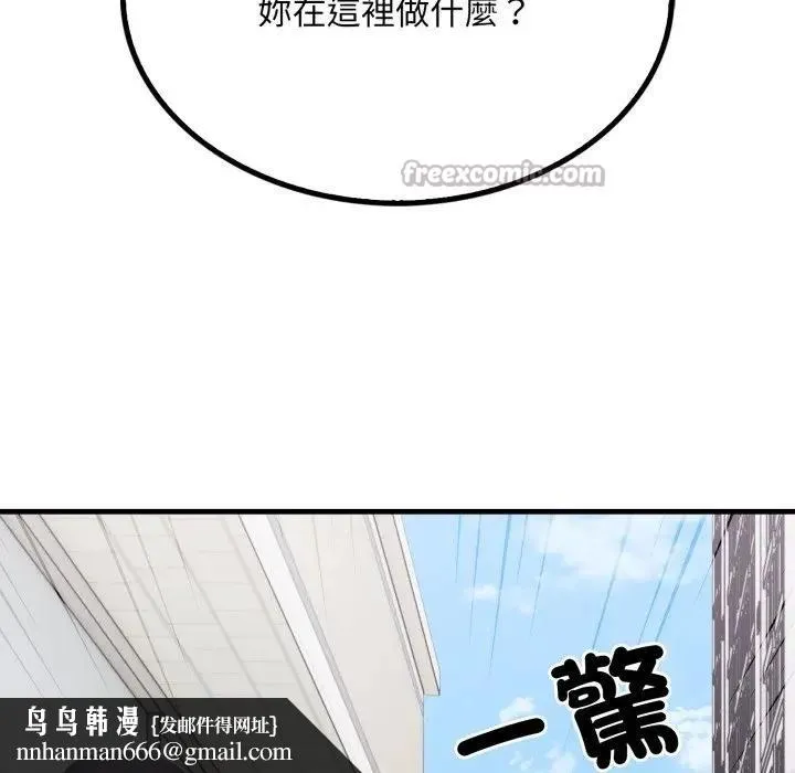 社区人妻的陷阱 第8话 第112页