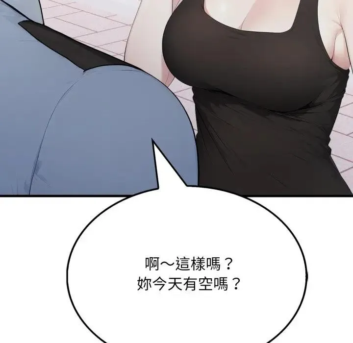 社区人妻的陷阱 第8话 第117页