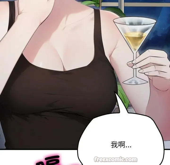 社区人妻的陷阱 第8话 第168页