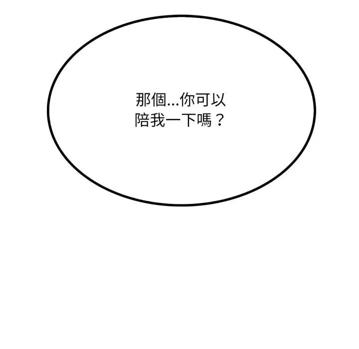 社区人妻的陷阱 第8话 第204页