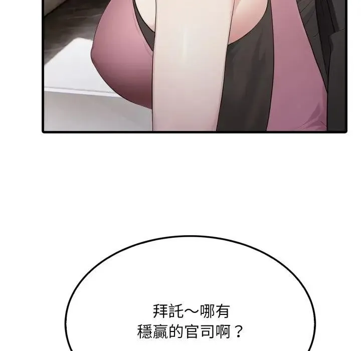 社区人妻的陷阱 第8话 第59页