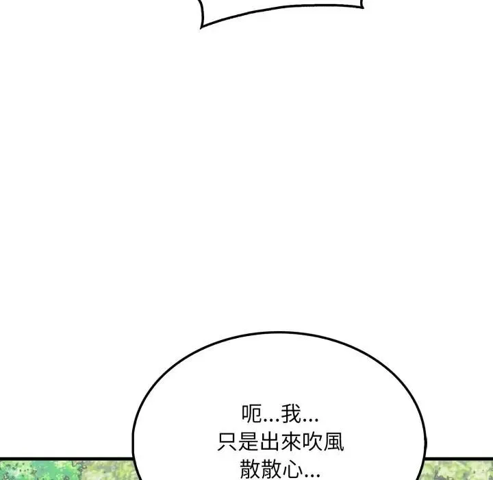 社区人妻的陷阱 第8话 第115页