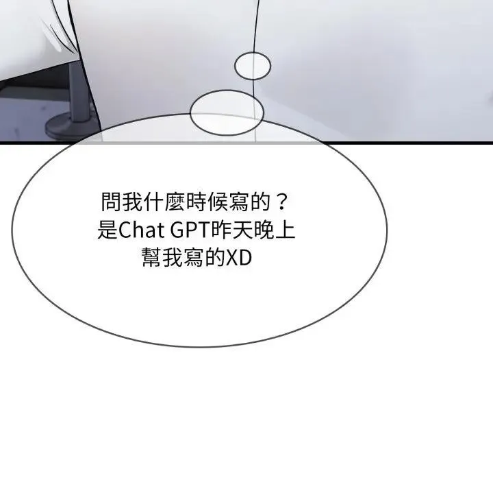 社区人妻的陷阱 第8话 第142页