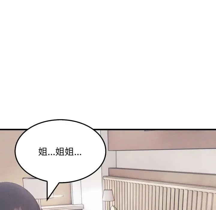 社区人妻的陷阱 第8话 第208页
