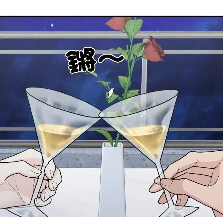 社区人妻的陷阱 第8话 第165页