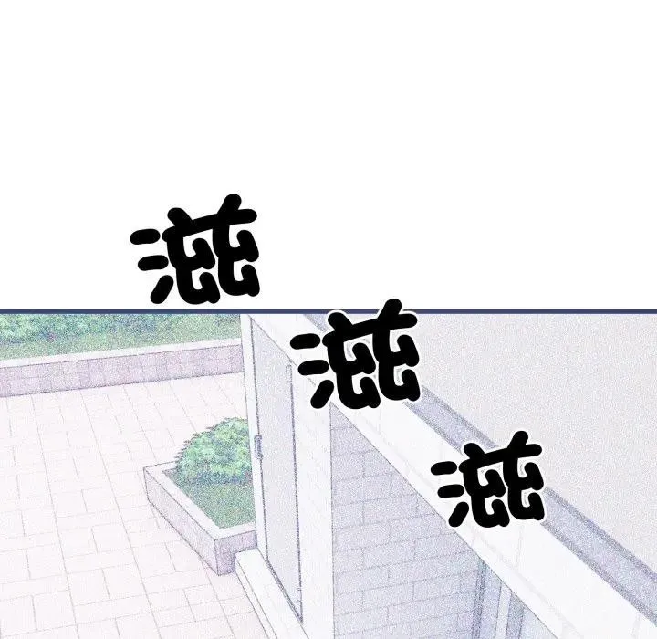 社区人妻的陷阱 第8话 第101页