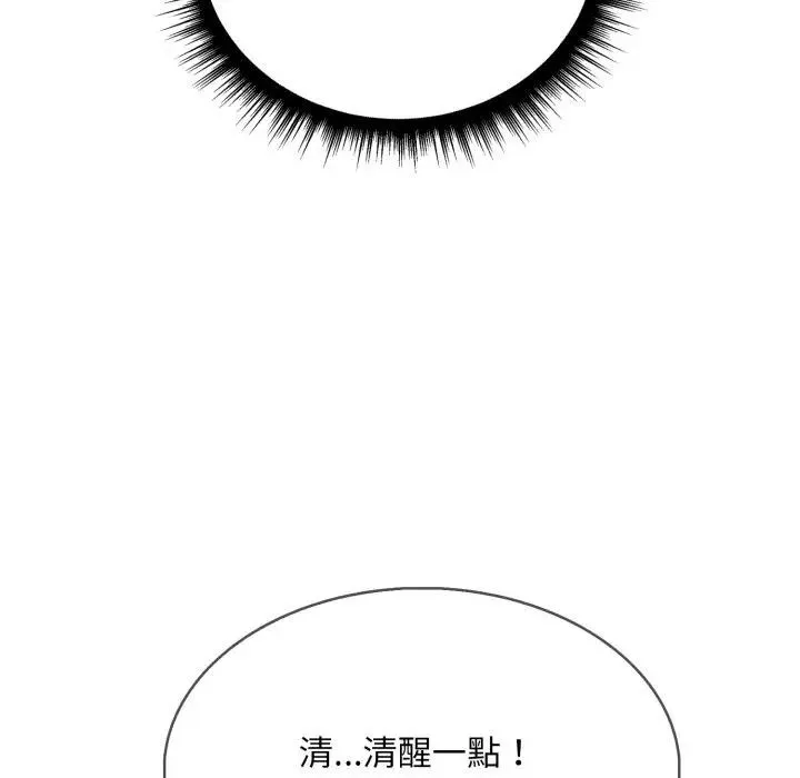 社区人妻的陷阱 第8话 第45页