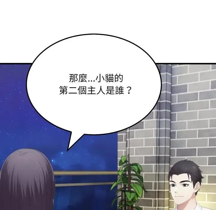 社区人妻的陷阱 第8话 第153页