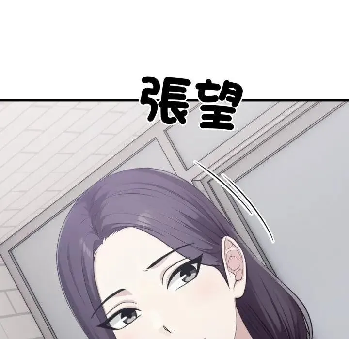 社区人妻的陷阱 第8话 第109页