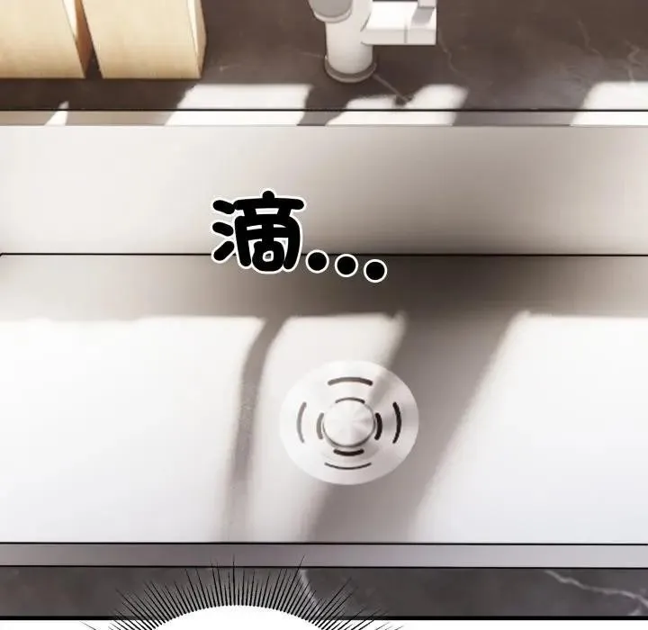 社区人妻的陷阱 第8话 第39页