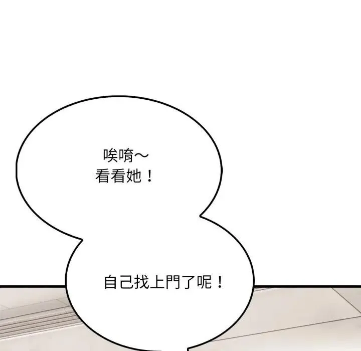 社区人妻的陷阱 第8话 第103页