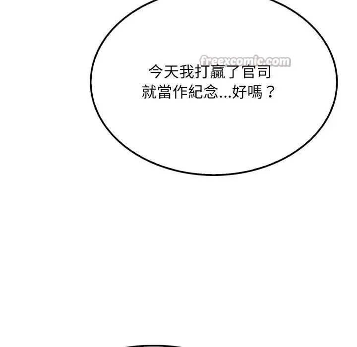 社区人妻的陷阱 第8话 第56页