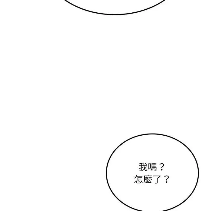 社区人妻的陷阱 第8话 第118页