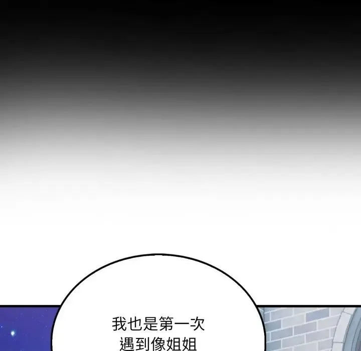 社区人妻的陷阱 第8话 第178页