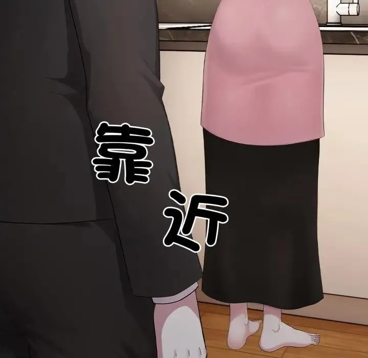 社区人妻的陷阱 第8话 第47页