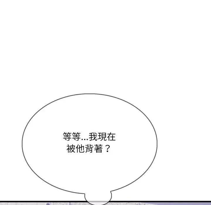 社区人妻的陷阱 第8话 第187页