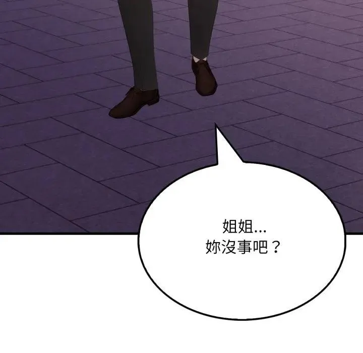 社区人妻的陷阱 第8话 第186页