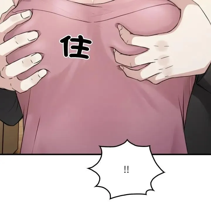 社区人妻的陷阱 第8话 第63页