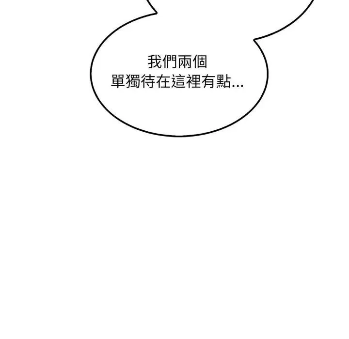 社区人妻的陷阱 第8话 第203页