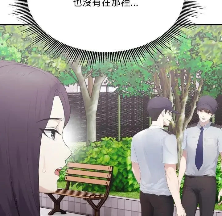 社区人妻的陷阱 第8话 第107页