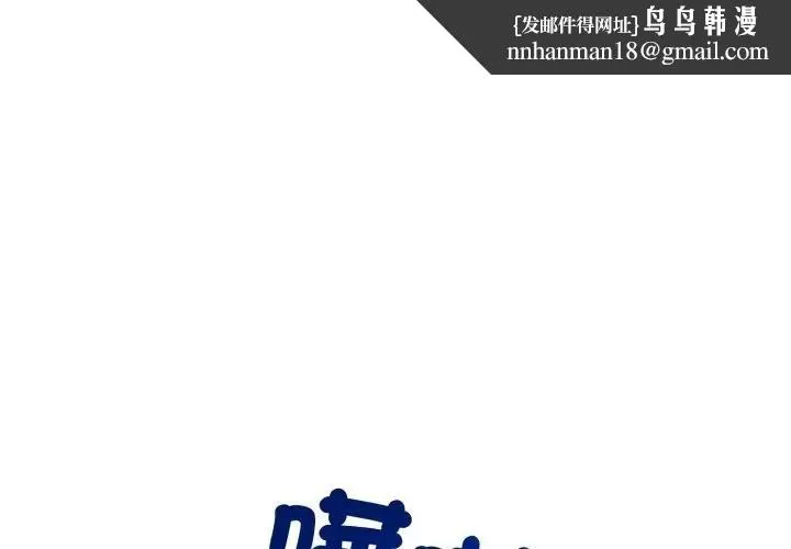社区人妻的陷阱 第8话 第1页