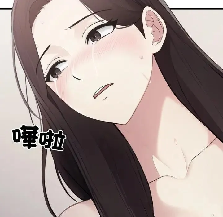 社区人妻的陷阱 第8话 第27页
