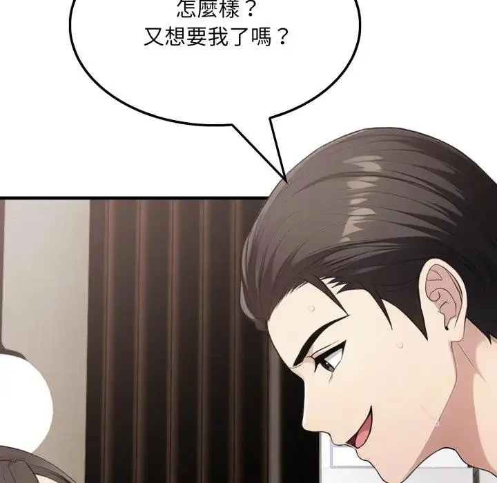 社区人妻的陷阱 第8话 第16页
