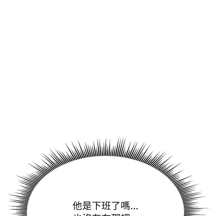 社区人妻的陷阱 第8话 第106页