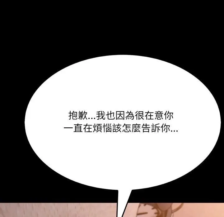 社区人妻的陷阱 第18話 第189页