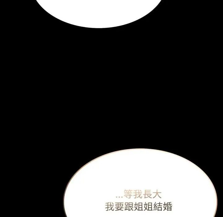 社区人妻的陷阱 第18話 第134页