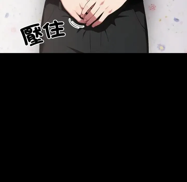 社区人妻的陷阱 第18話 第50页