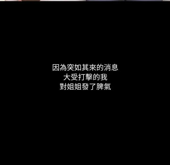社区人妻的陷阱 第18話 第185页