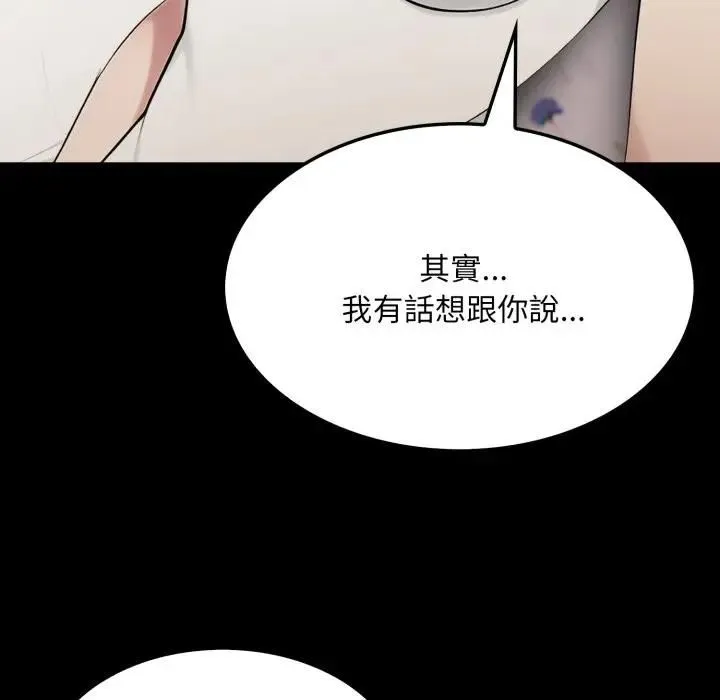 社区人妻的陷阱 第18話 第176页