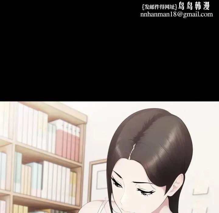社区人妻的陷阱 第18話 第106页