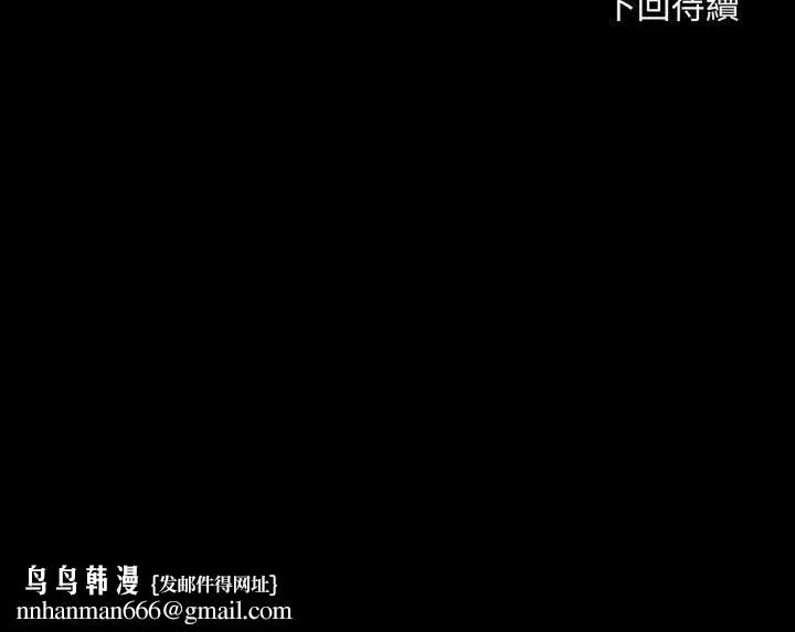 社区人妻的陷阱 第18話 第211页
