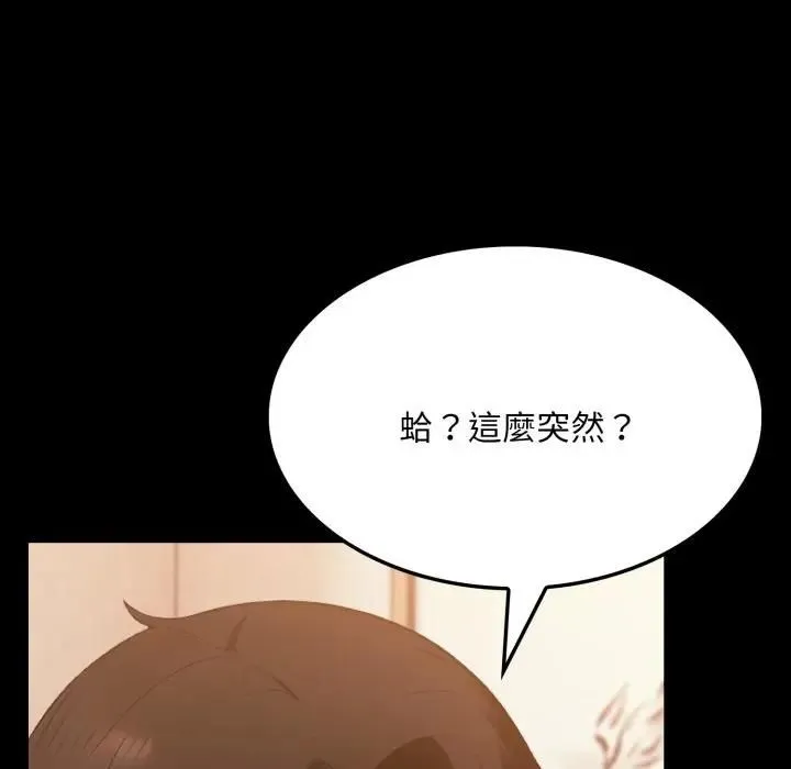 社区人妻的陷阱 第18話 第165页