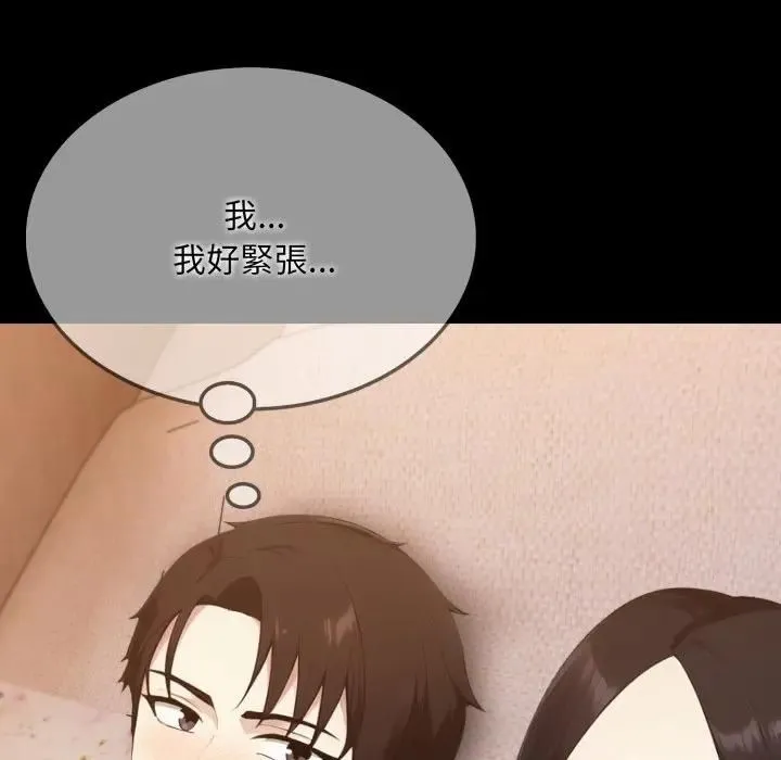 社区人妻的陷阱 第18話 第174页