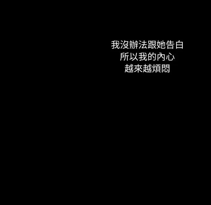 社区人妻的陷阱 第18話 第105页