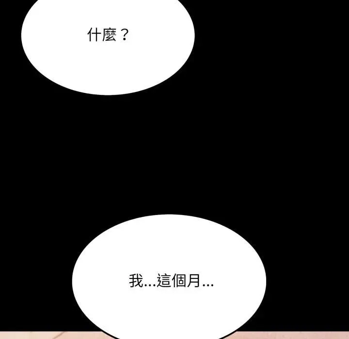 社区人妻的陷阱 第18話 第177页