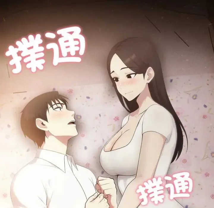 社区人妻的陷阱 第18話 第207页