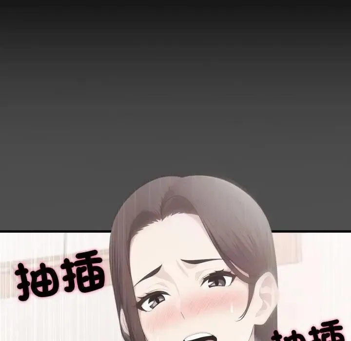 社区人妻的陷阱 第18話 第118页