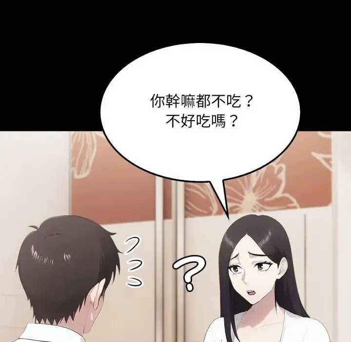 社区人妻的陷阱 第18話 第68页