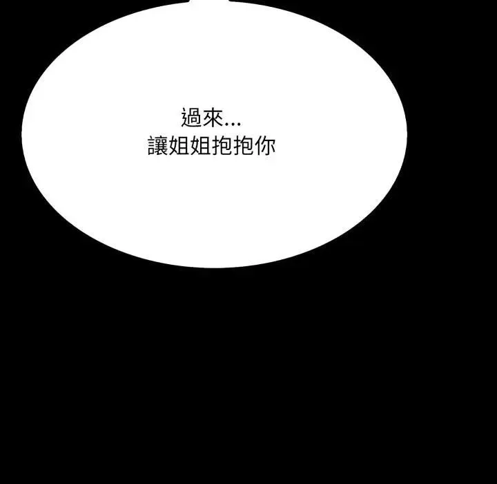社区人妻的陷阱 第18話 第193页