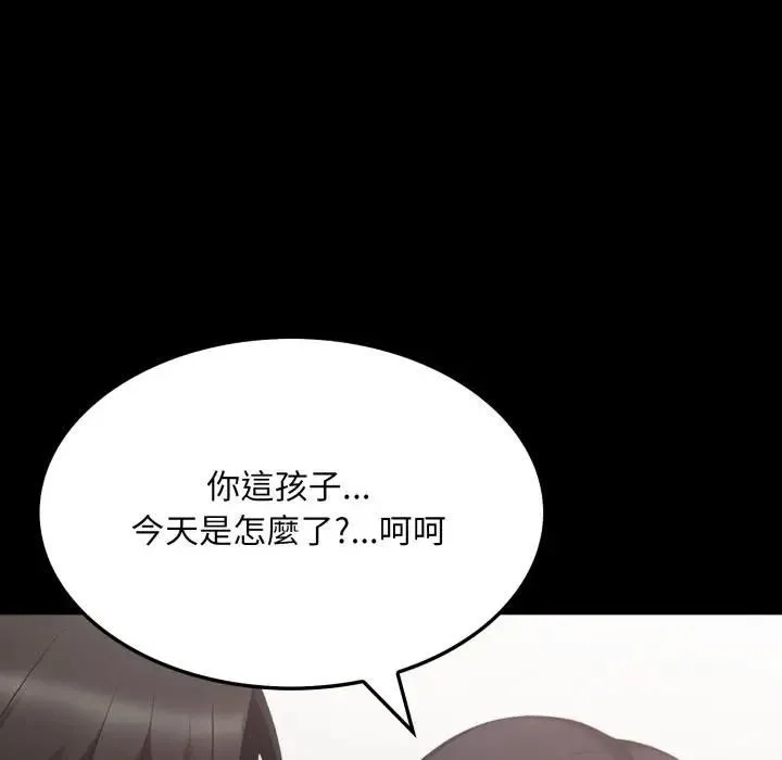 社区人妻的陷阱 第18話 第141页