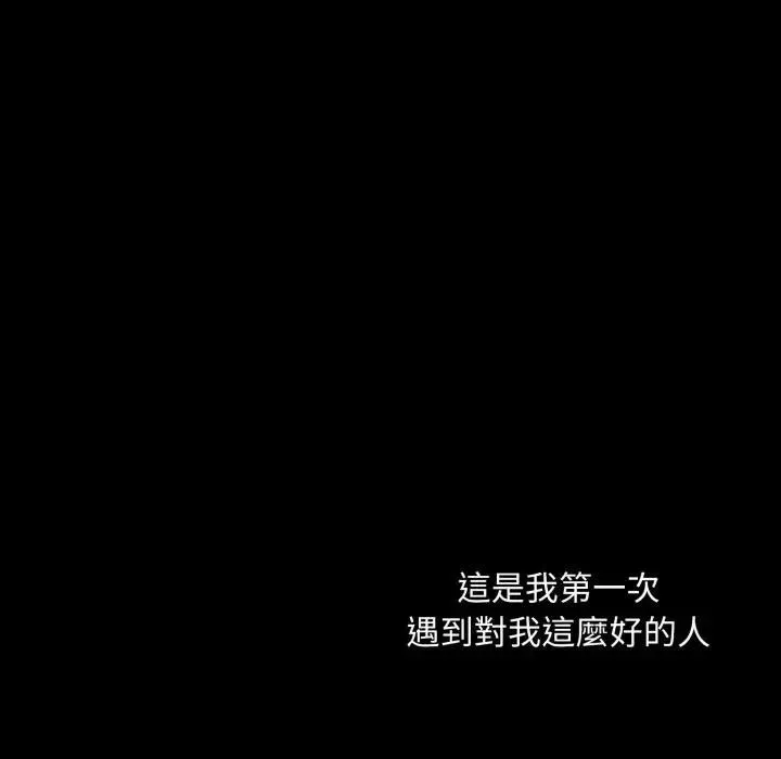 社区人妻的陷阱 第18話 第83页