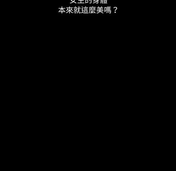 社区人妻的陷阱 第18話 第47页