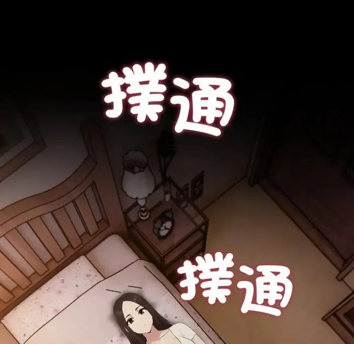 社区人妻的陷阱 第18話 第171页