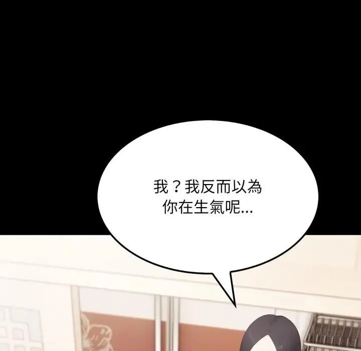 社区人妻的陷阱 第18話 第73页